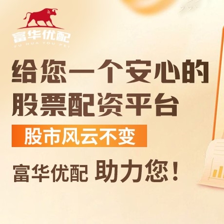 手机端金华配资